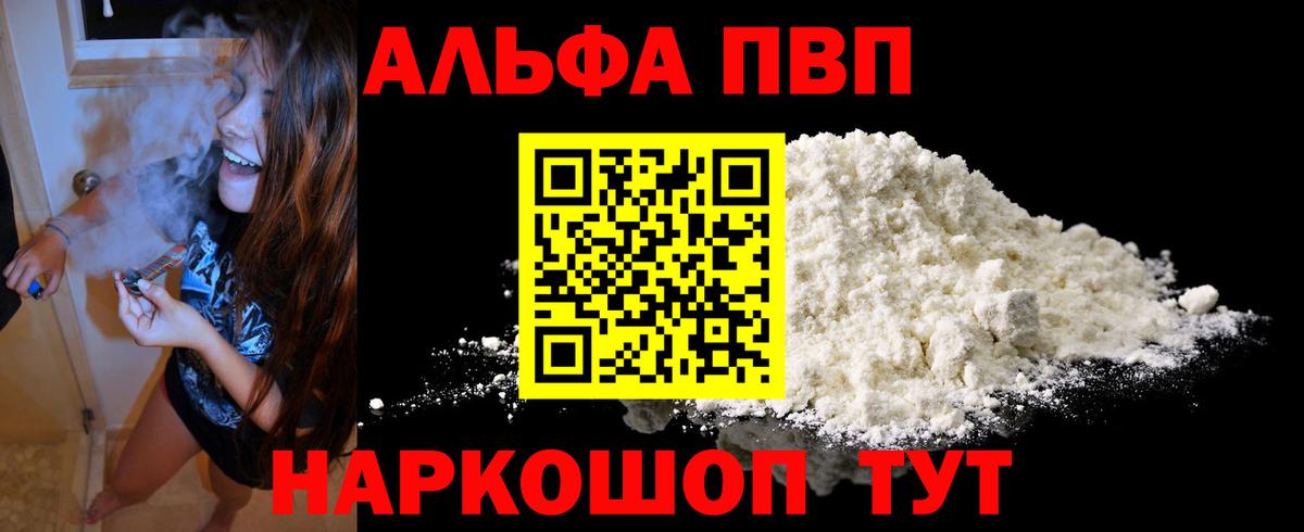 купить   Вход с VPN  APVP  Верхняя Пышма  Alpha-PVP мука 
