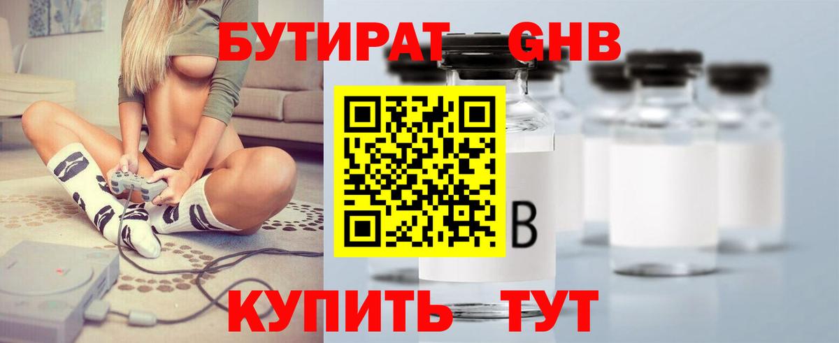 Верхняя Пышма  БУТИРАТ буратино  Вход с VPN 