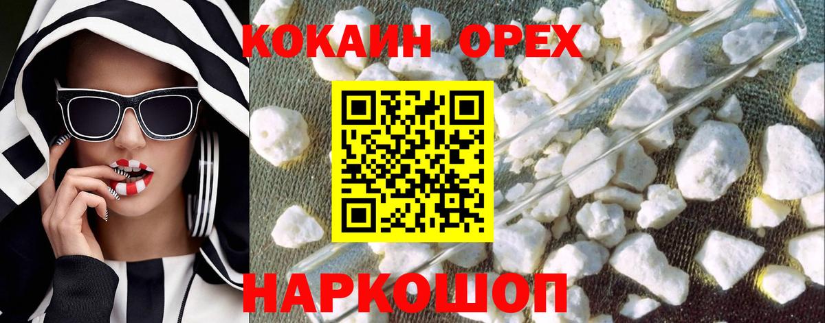 COCAIN  COCAIN Columbia  Вход с VPN  COCAIN VHQ  Верхняя Пышма 