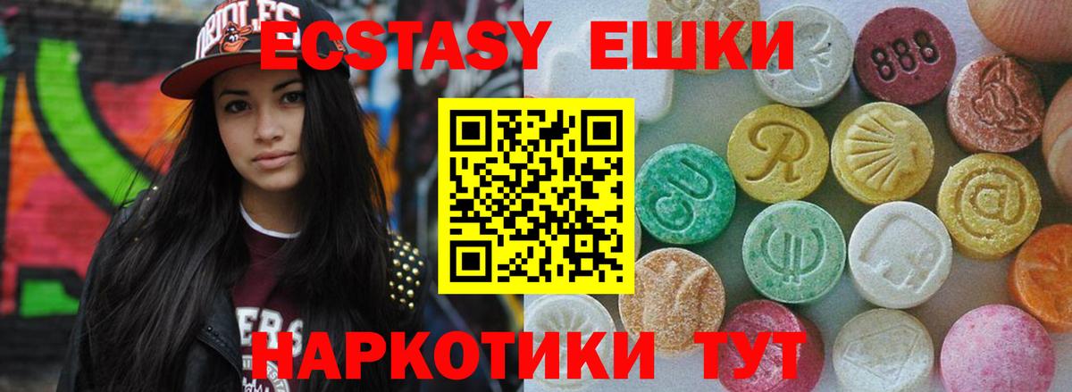 Экстази MDMA  ЭКСТАЗИ таблы  Вход с VPN  Верхняя Пышма 