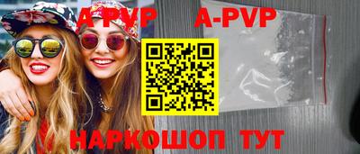 ALPHA PVP Ливны