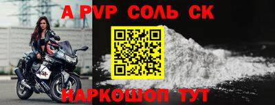 ALPHA PVP Ливны