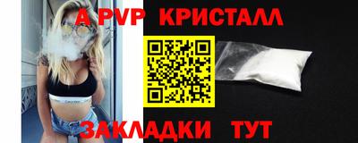 ALPHA PVP Ливны