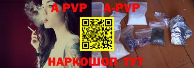 ALPHA PVP Ливны