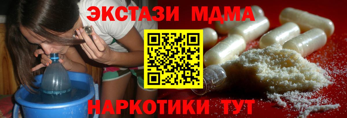 МДМА Molly  Вход с VPN  Верхняя Пышма  МДМА  МДМА молли 