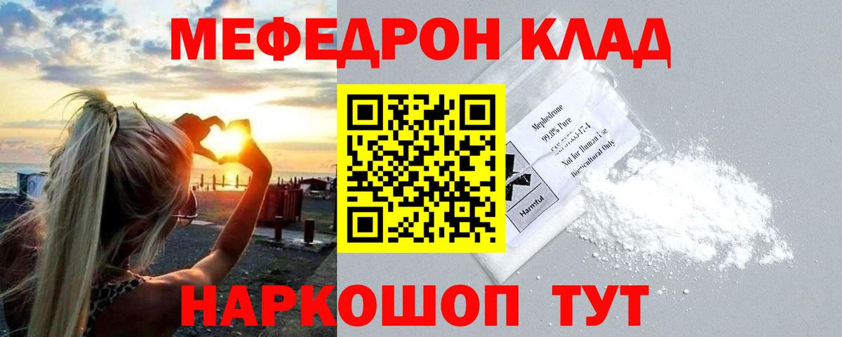 Меф  дарнет шоп  Вход с VPN  Меф 4 MMC  Верхняя Пышма  Мефедрон 