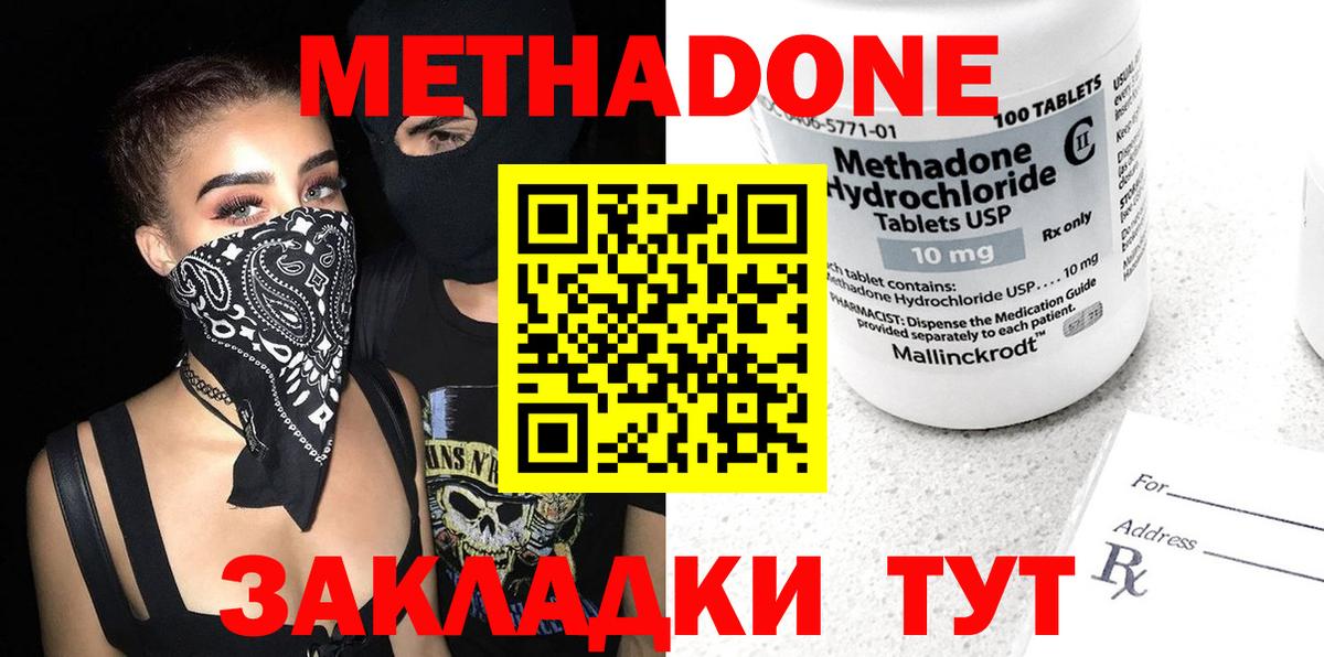 Метадон белоснежный Верхняя Пышма