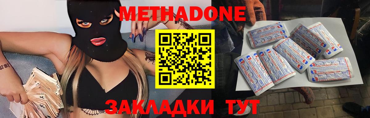 МЕТАДОН мёд  Вход с VPN  Верхняя Пышма  Метадон белоснежный 