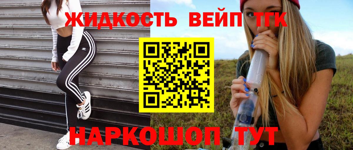 ТГК жижа  Вход с VPN  Верхняя Пышма 