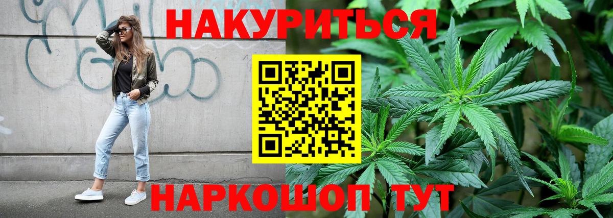 Бошки Шишки конопля  Марихуана конопля  Вход с VPN  Верхняя Пышма  Конопля Ganja 